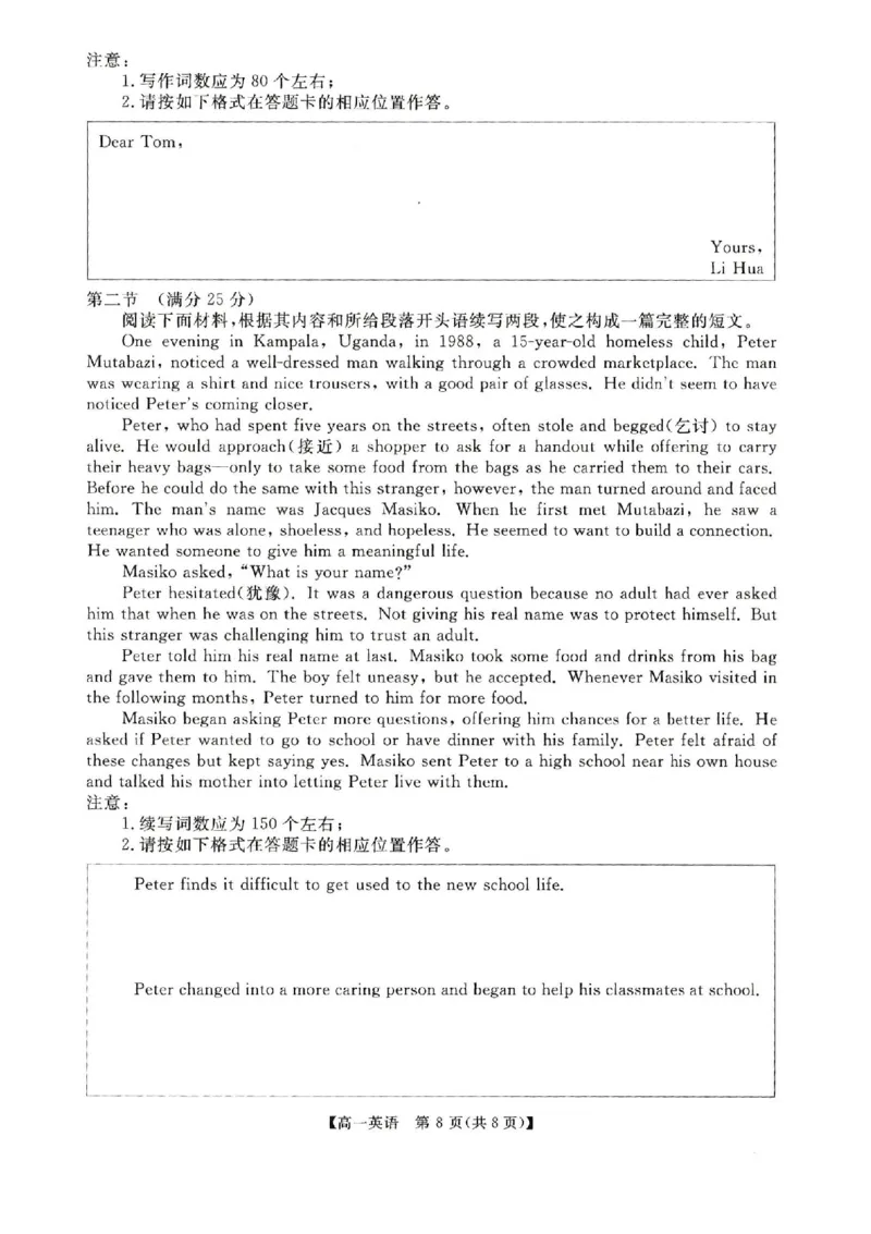 河南省新未来2025-2026学年高一上学期11月质量检测英语试题含答案_2025年11月高一试卷_251118河南省新未来多校联考2025-2026学年高一上学期11月期中质量检测试题