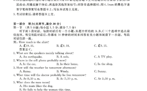 河南省新未来2025-2026学年高一上学期11月质量检测英语试题含答案_2025年11月高一试卷_251118河南省新未来多校联考2025-2026学年高一上学期11月期中质量检测试题