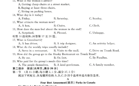 河南省新未来2025-2026学年高一上学期11月质量检测英语试题含答案_2025年11月高一试卷_251118河南省新未来多校联考2025-2026学年高一上学期11月期中质量检测试题