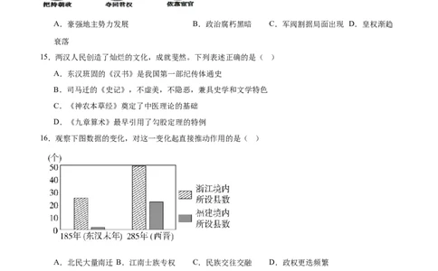 河南省驻马店市&ldquo;逐梦计划&rdquo;环际大联考2025-2026学年高一上学期阶段考试（一）历史Word版含答案_2025年10月高一试卷