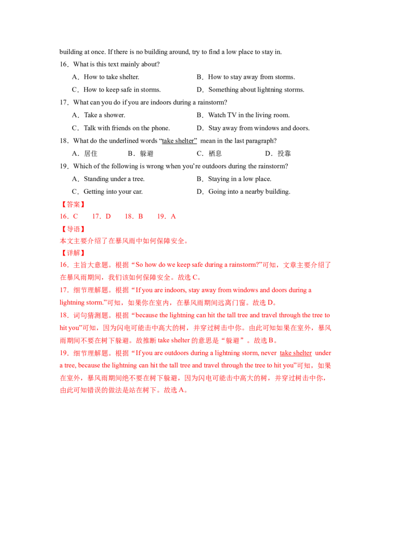Unit5第1课时(SectionA1a-2c)（分层作业）（解析版）_最新人教版英语八年级下册_旧版（有参考价值）_版本二_八年级英语下册（人教版）_分层作业
