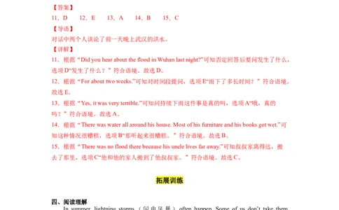 Unit5第1课时(SectionA1a-2c)（分层作业）（解析版）_最新人教版英语八年级下册_旧版（有参考价值）_版本二_八年级英语下册（人教版）_分层作业