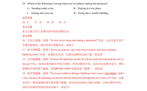 Unit5第1课时(SectionA1a-2c)（分层作业）（解析版）_最新人教版英语八年级下册_旧版（有参考价值）_版本二_八年级英语下册（人教版）_分层作业