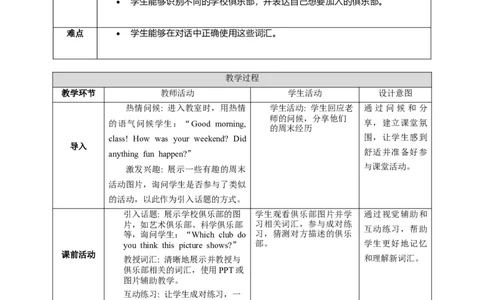 Unit5SectionAHowdoyouchooseaschoolclub？教学设计_最新人教版英语七年级上册_英语7上最新改版_02.英语7上-教案（表格式）