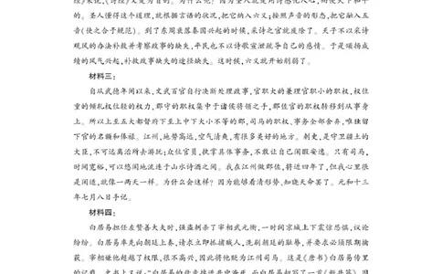 河南省洛阳市2025-2026学年高一上学期11月期中考试语文试卷答案_2025年11月高一试卷_251126河南省洛阳市2025-2026学年高一上学期期中考试（全）