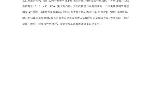 11.第11课古代日本_初中_人教版初中历史新九上_3.同步练习题_第3套：同步练习题