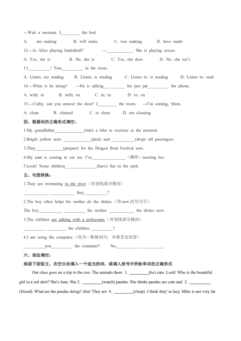 Unit5HereandNow（学生版）_最新人教版英语七年级下册_七下英语2025版_08.2025春英语人教7下语法讲练结合（1-8单元）_Unit5HereandNow-2024新教材-