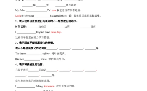Unit5HereandNow（学生版）_最新人教版英语七年级下册_七下英语2025版_08.2025春英语人教7下语法讲练结合（1-8单元）_Unit5HereandNow-2024新教材-