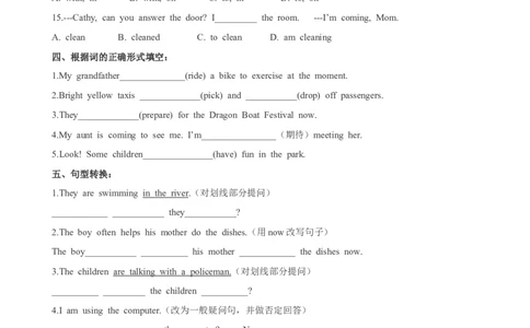 Unit5HereandNow（学生版）_最新人教版英语七年级下册_七下英语2025版_08.2025春英语人教7下语法讲练结合（1-8单元）_Unit5HereandNow-2024新教材-