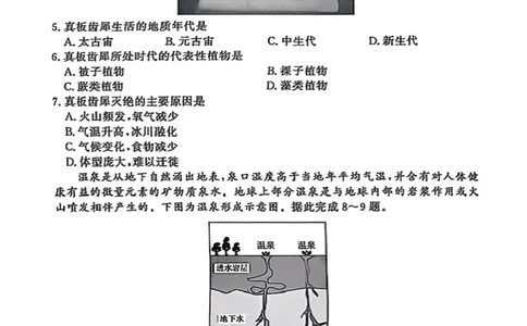 河南青铜鸣大联考2025-2026学年上学期高一期中考试地理试题（湘教版）含答案_2025年11月高一试卷_251127河南青铜鸣大联考2025-2026学年上学期高一期中考试（全）
