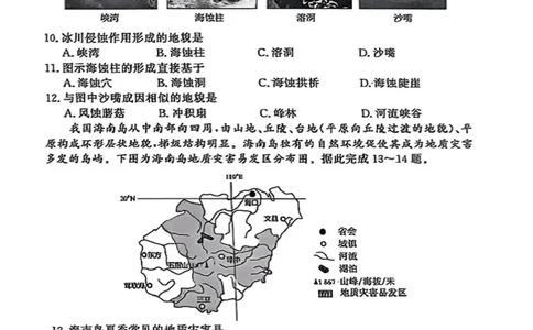 河南青铜鸣大联考2025-2026学年上学期高一期中考试地理试题（湘教版）含答案_2025年11月高一试卷_251127河南青铜鸣大联考2025-2026学年上学期高一期中考试（全）