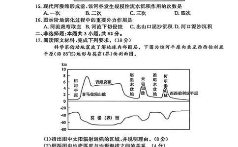 河南青铜鸣大联考2025-2026学年上学期高一期中考试地理试题（湘教版）含答案_2025年11月高一试卷_251127河南青铜鸣大联考2025-2026学年上学期高一期中考试（全）