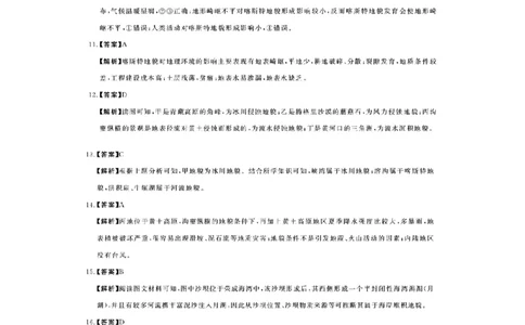 河南新未来高一地理答案202510_2025年10月高一试卷_251031河南省新未来大联考2025-2026学年高一上学期10月末质量检测（全）