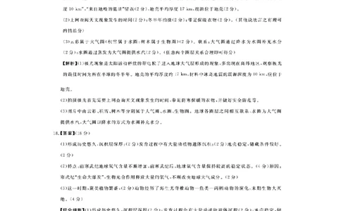 河南新未来高一地理答案202510_2025年10月高一试卷_251031河南省新未来大联考2025-2026学年高一上学期10月末质量检测（全）