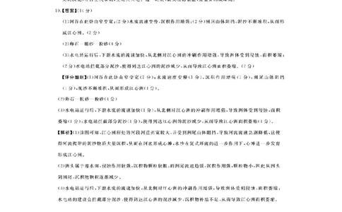 河南新未来高一地理答案202510_2025年10月高一试卷_251031河南省新未来大联考2025-2026学年高一上学期10月末质量检测（全）