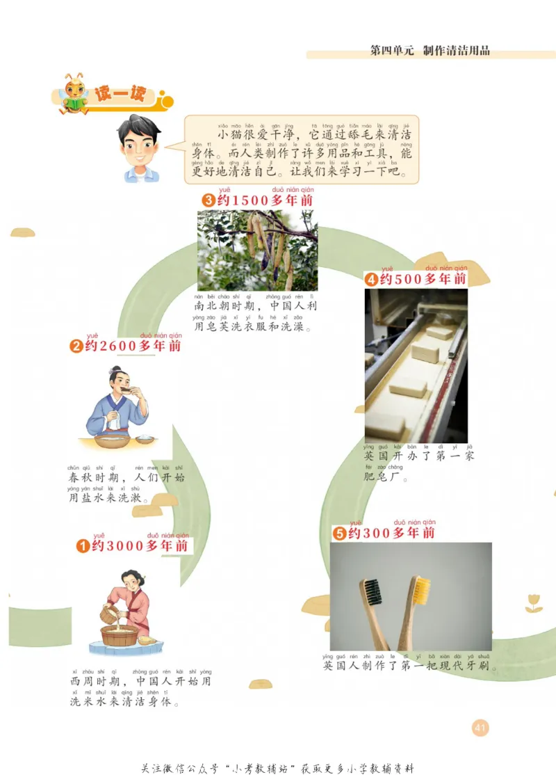 劳动教育1年级上册_电子课本_小学电子课本_11劳动技术_武汉版