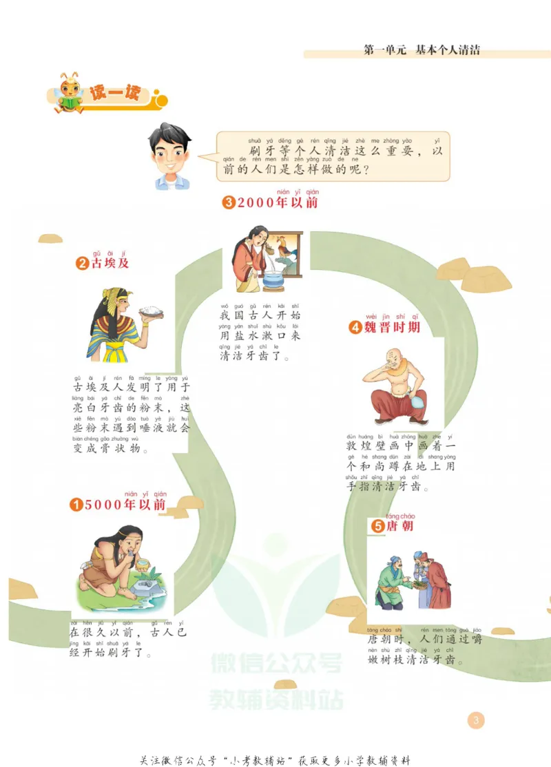 劳动教育1年级上册_电子课本_小学电子课本_11劳动技术_武汉版