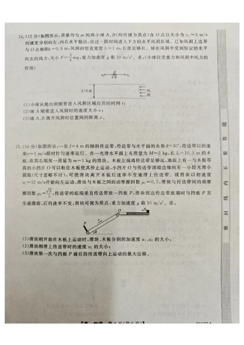 河北石家庄市（藁城、新乐、晋州、无极、赵县、高邑、平山）七县2025-2026学年高一上1月联考物理_2026年01月高一试卷_河北省石家庄市七县联合体2025-2026学年高一上学期1月联考物理试题