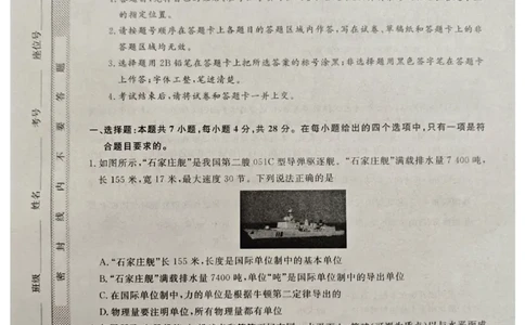 河北石家庄市（藁城、新乐、晋州、无极、赵县、高邑、平山）七县2025-2026学年高一上1月联考物理_2026年01月高一试卷_河北省石家庄市七县联合体2025-2026学年高一上学期1月联考物理试题