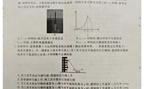 河北石家庄市（藁城、新乐、晋州、无极、赵县、高邑、平山）七县2025-2026学年高一上1月联考物理_2026年01月高一试卷_河北省石家庄市七县联合体2025-2026学年高一上学期1月联考物理试题