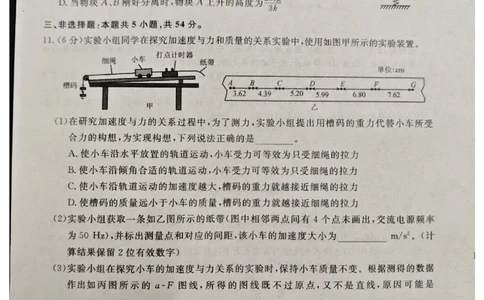 河北石家庄市（藁城、新乐、晋州、无极、赵县、高邑、平山）七县2025-2026学年高一上1月联考物理_2026年01月高一试卷_河北省石家庄市七县联合体2025-2026学年高一上学期1月联考物理试题