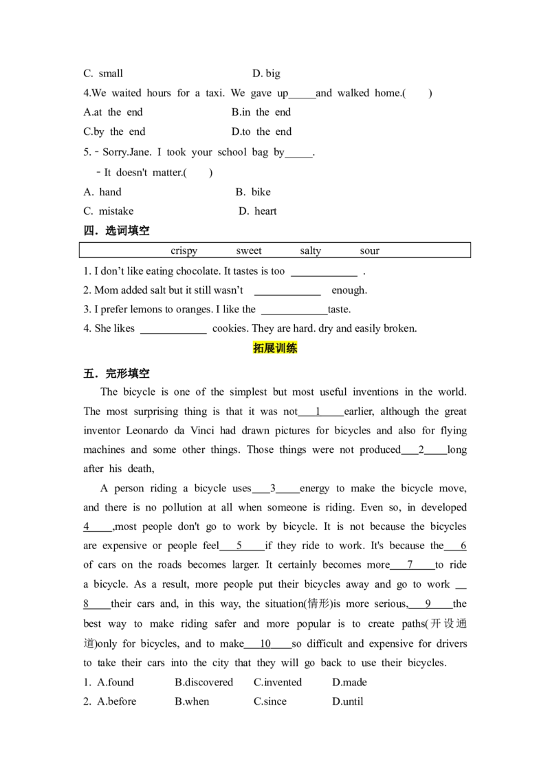 Unit6第4课时(SectionB1a-1e)（分层作业）试题版一.rar_最新人教版英语九年级全册_旧版可参考_01.英语9全一册-新课标PPT课件+教案+学案+作业第1套_分层作业
