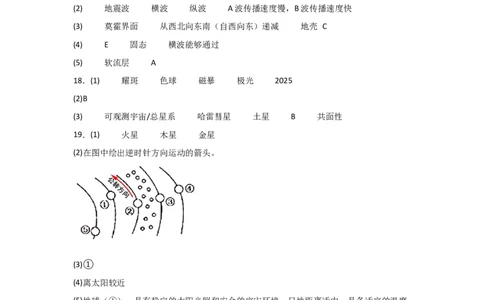 河南省信阳高级中学北湖校区2025-2026学年高一上期09月测试（二）地理答案_2025年10月高一试卷_251008河南省信阳市浉河区信阳高级中学2025-2026学年高一上学期9月月考