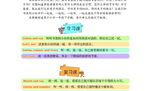 北京版（一年级起点）英语一年级下册电子课本_电子课本_小学电子课本_03英语_新建文件夹_19北京版（一年级起点）