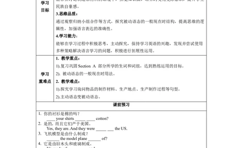 Unit5第3课时(SectionAGrammarFocus-4c)（导学案）-上好课九年级英语全一册同步高效课堂（人教版）_最新人教版英语九年级全册_新更新初中英语9全_02课件+教案+学案_（3）导学案