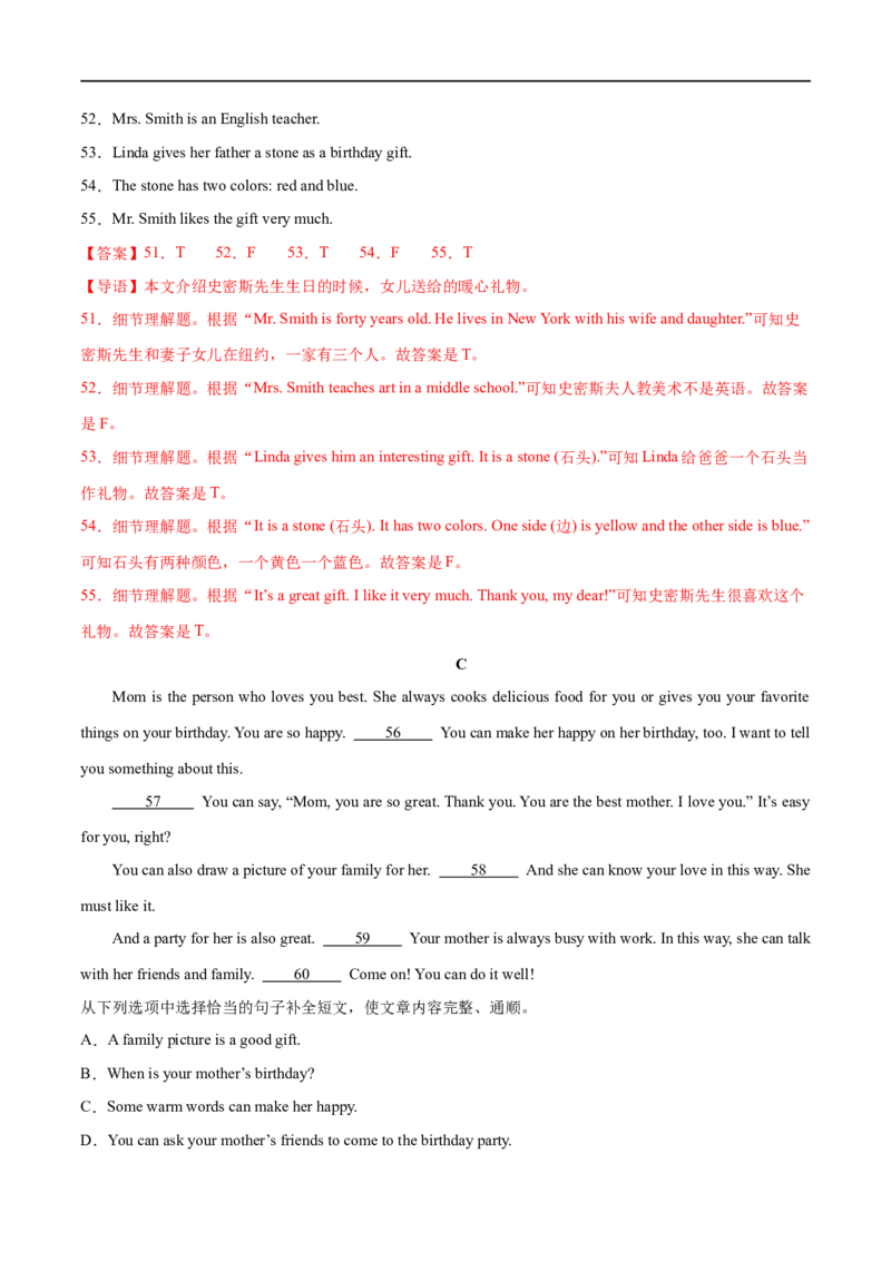 Unit7课时4SectionB（1a-1d）（解析版）_最新人教版英语七年级上册_12025人教新版英语视频七上_赠送同步练习_Unit7课时4SectionB（1a-1d）（人教版2024）