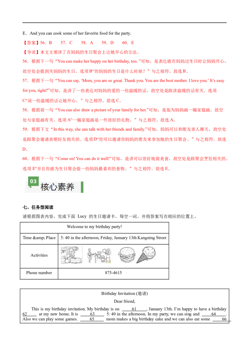 Unit7课时4SectionB（1a-1d）（解析版）_最新人教版英语七年级上册_12025人教新版英语视频七上_赠送同步练习_Unit7课时4SectionB（1a-1d）（人教版2024）
