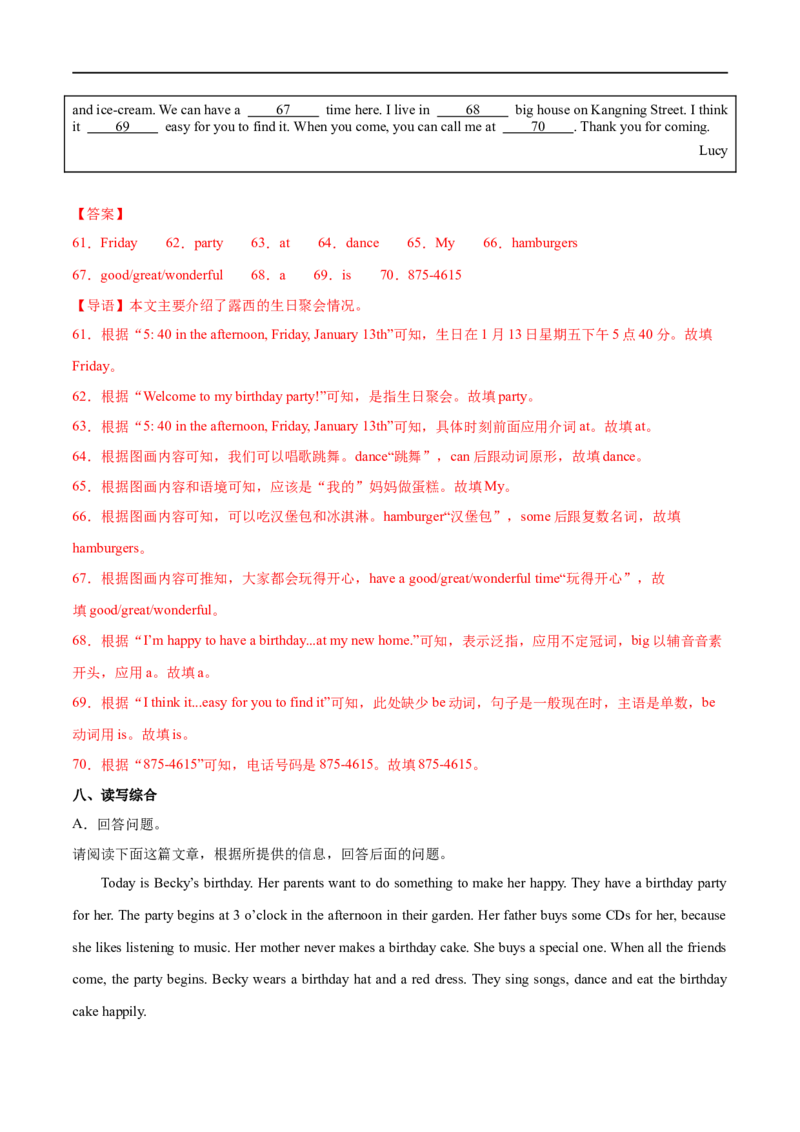 Unit7课时4SectionB（1a-1d）（解析版）_最新人教版英语七年级上册_12025人教新版英语视频七上_赠送同步练习_Unit7课时4SectionB（1a-1d）（人教版2024）