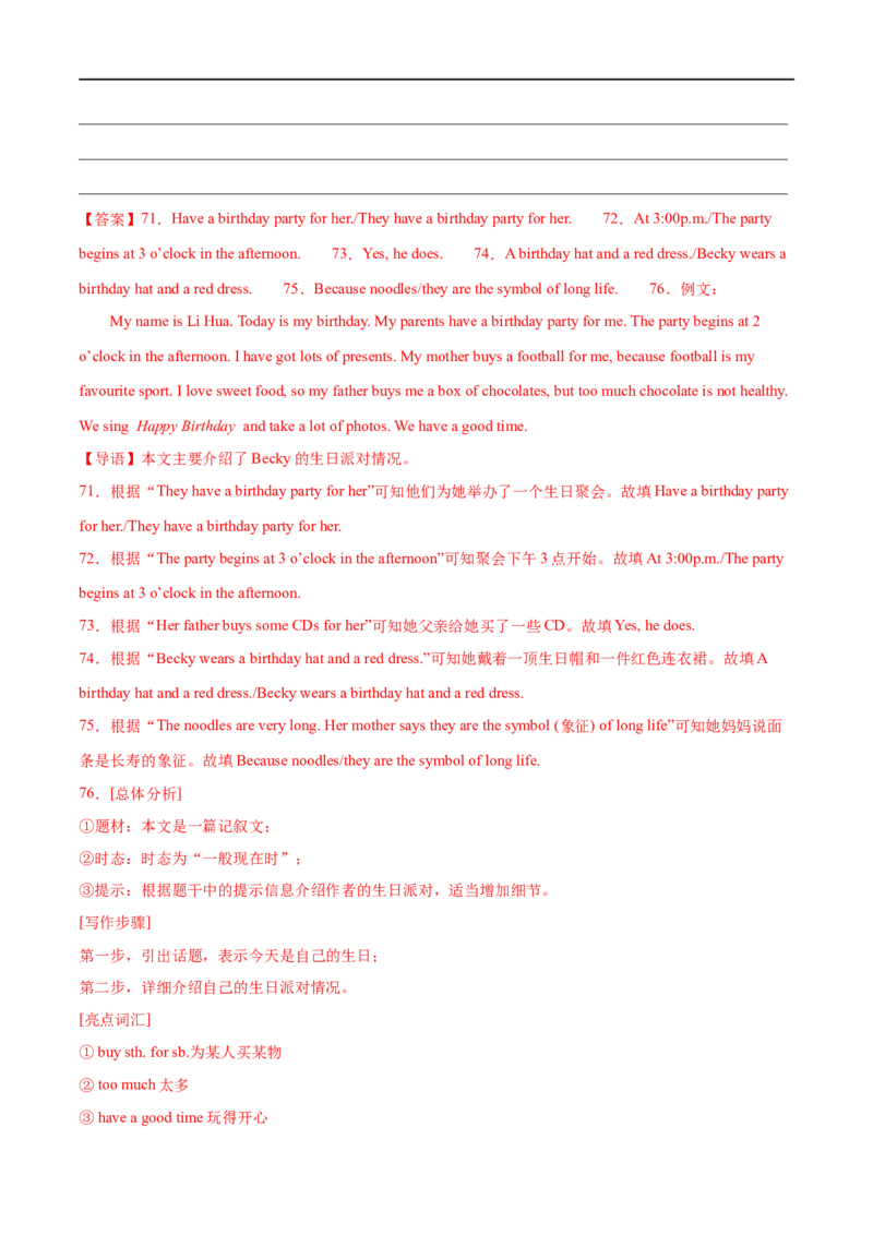 Unit7课时4SectionB（1a-1d）（解析版）_最新人教版英语七年级上册_12025人教新版英语视频七上_赠送同步练习_Unit7课时4SectionB（1a-1d）（人教版2024）
