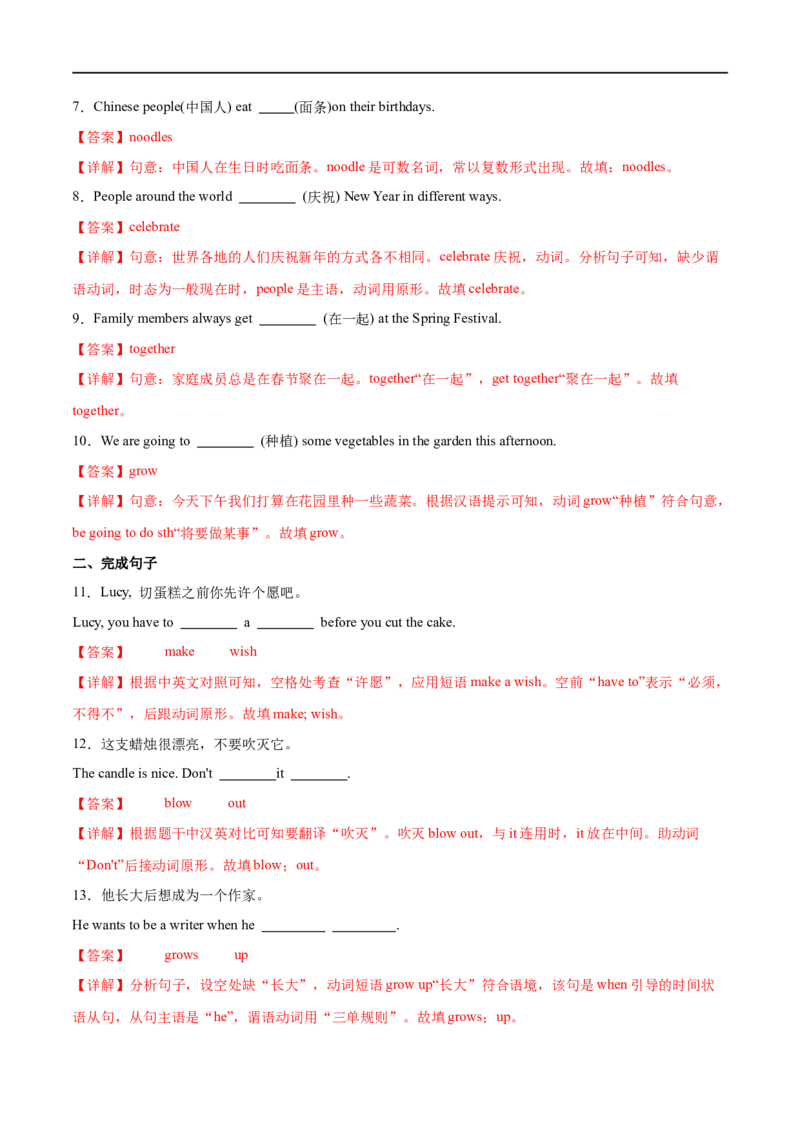 Unit7课时4SectionB（1a-1d）（解析版）_最新人教版英语七年级上册_12025人教新版英语视频七上_赠送同步练习_Unit7课时4SectionB（1a-1d）（人教版2024）