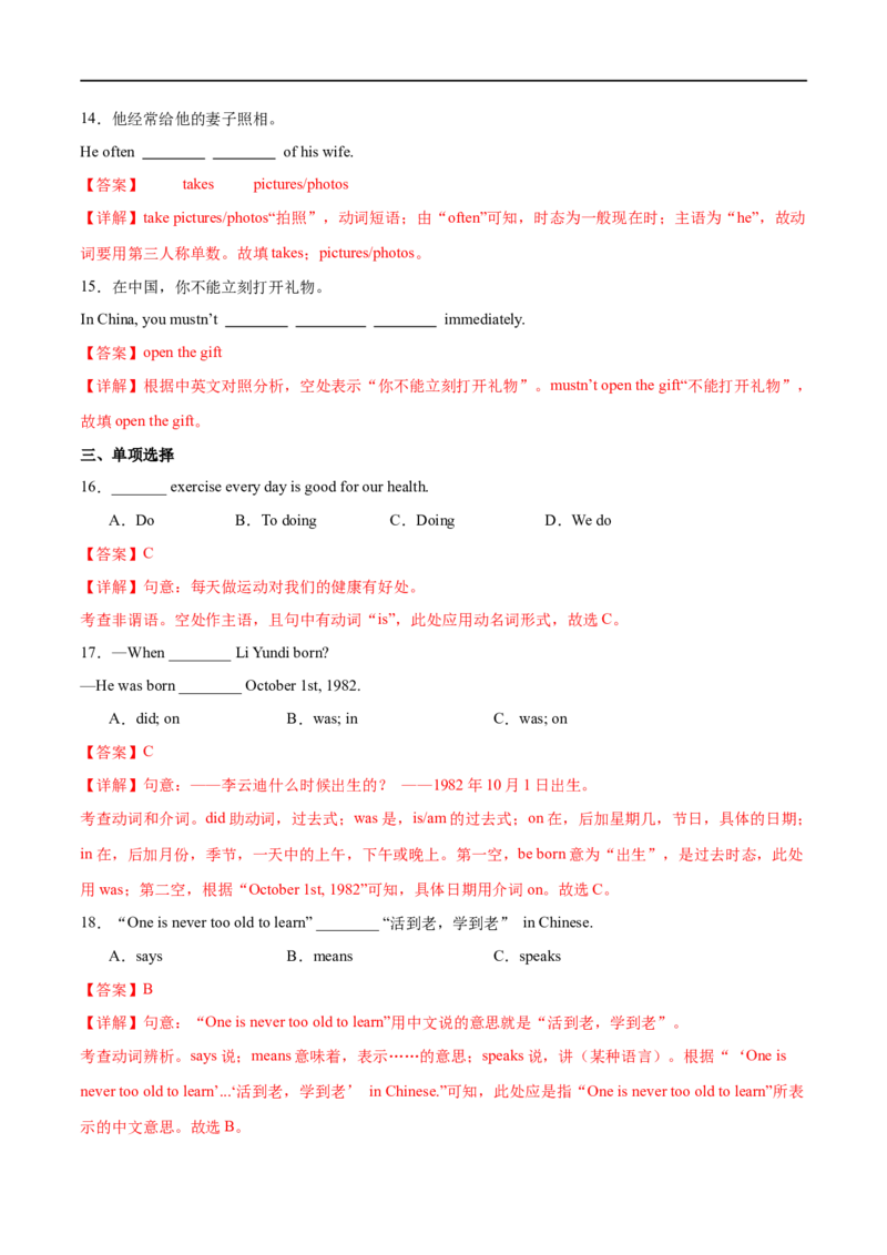 Unit7课时4SectionB（1a-1d）（解析版）_最新人教版英语七年级上册_12025人教新版英语视频七上_赠送同步练习_Unit7课时4SectionB（1a-1d）（人教版2024）