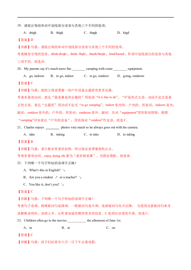 Unit7课时4SectionB（1a-1d）（解析版）_最新人教版英语七年级上册_12025人教新版英语视频七上_赠送同步练习_Unit7课时4SectionB（1a-1d）（人教版2024）