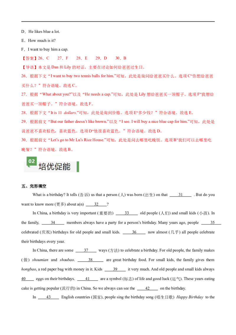 Unit7课时4SectionB（1a-1d）（解析版）_最新人教版英语七年级上册_12025人教新版英语视频七上_赠送同步练习_Unit7课时4SectionB（1a-1d）（人教版2024）