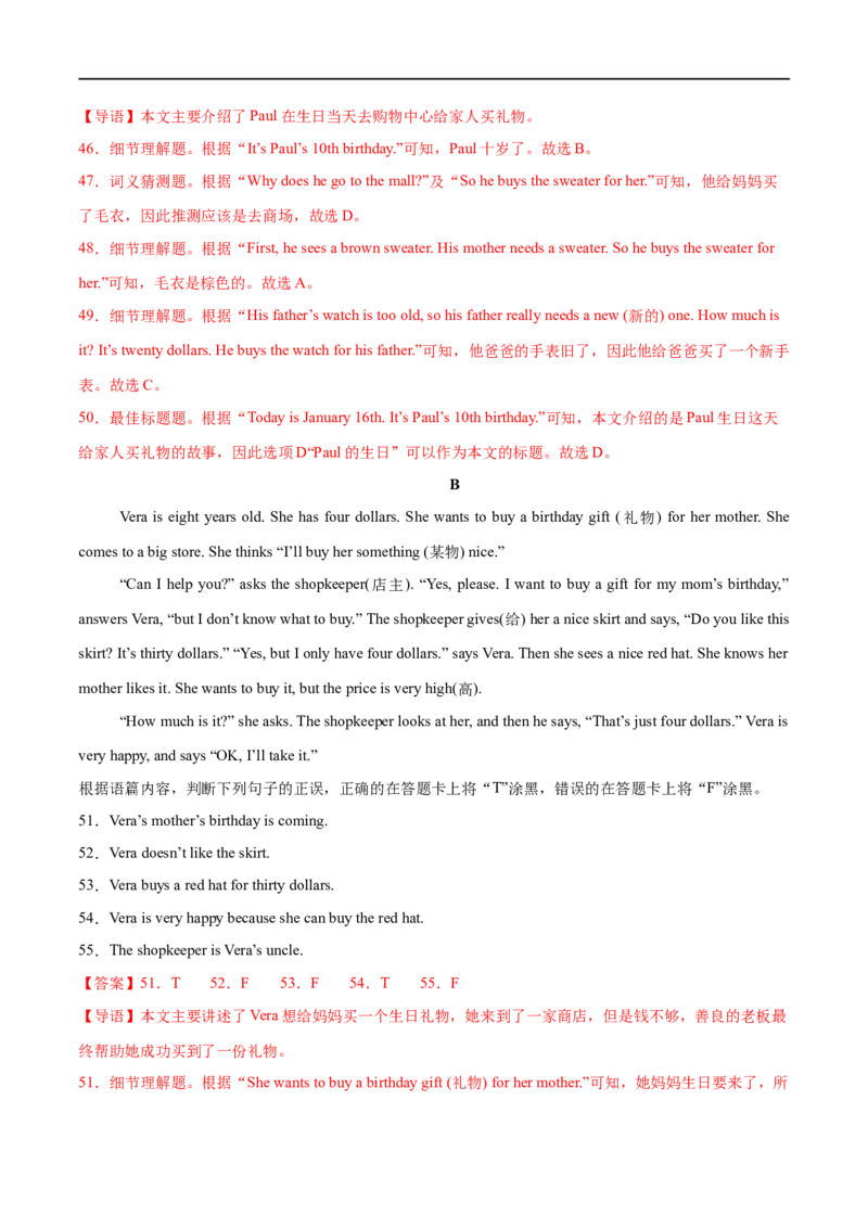 Unit7课时2SectionA（2a-2e）（解析版）_最新人教版英语七年级上册_12025人教新版英语视频七上_赠送同步练习_Unit7课时2SectionA（2a-2e）（人教版2024）