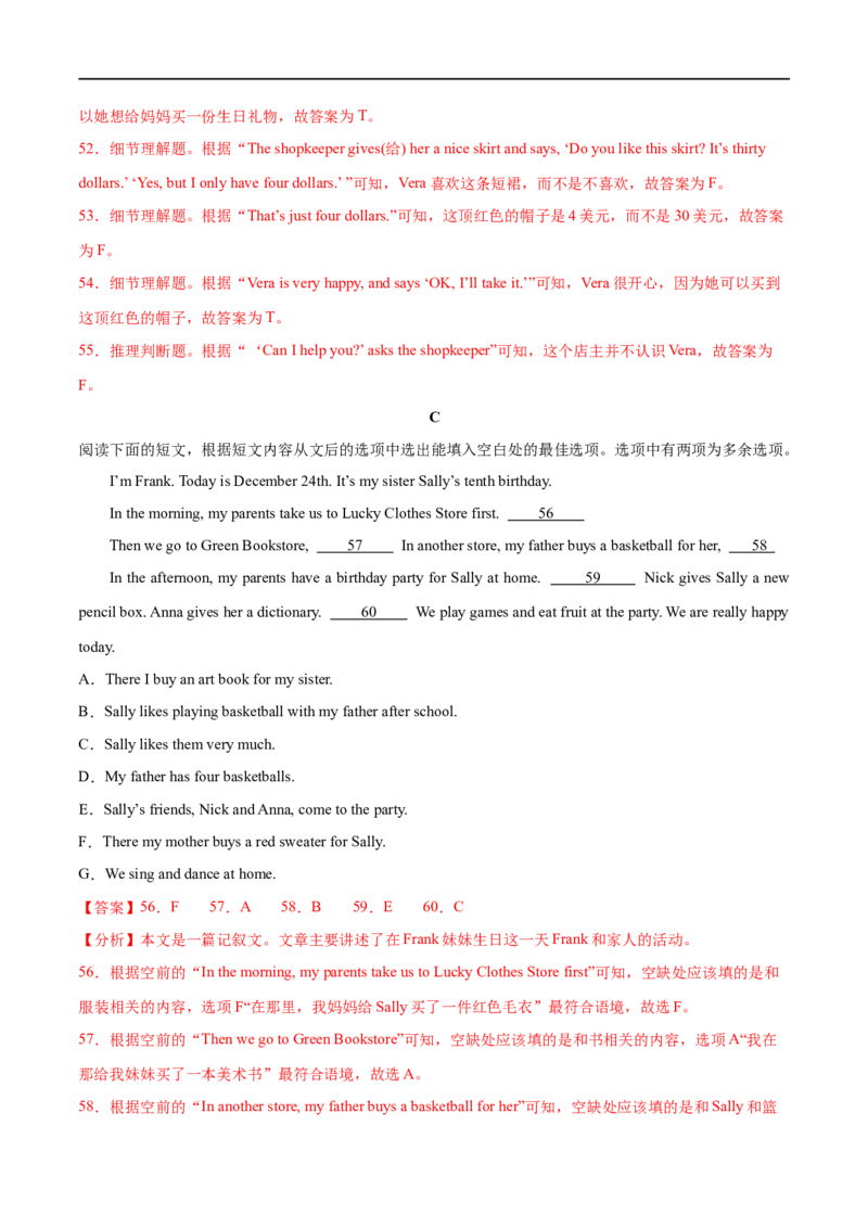 Unit7课时2SectionA（2a-2e）（解析版）_最新人教版英语七年级上册_12025人教新版英语视频七上_赠送同步练习_Unit7课时2SectionA（2a-2e）（人教版2024）