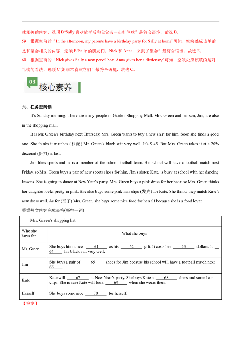 Unit7课时2SectionA（2a-2e）（解析版）_最新人教版英语七年级上册_12025人教新版英语视频七上_赠送同步练习_Unit7课时2SectionA（2a-2e）（人教版2024）