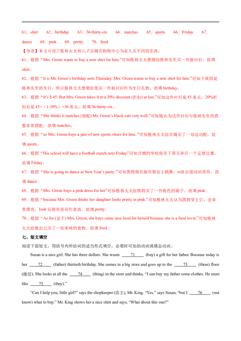 Unit7课时2SectionA（2a-2e）（解析版）_最新人教版英语七年级上册_12025人教新版英语视频七上_赠送同步练习_Unit7课时2SectionA（2a-2e）（人教版2024）