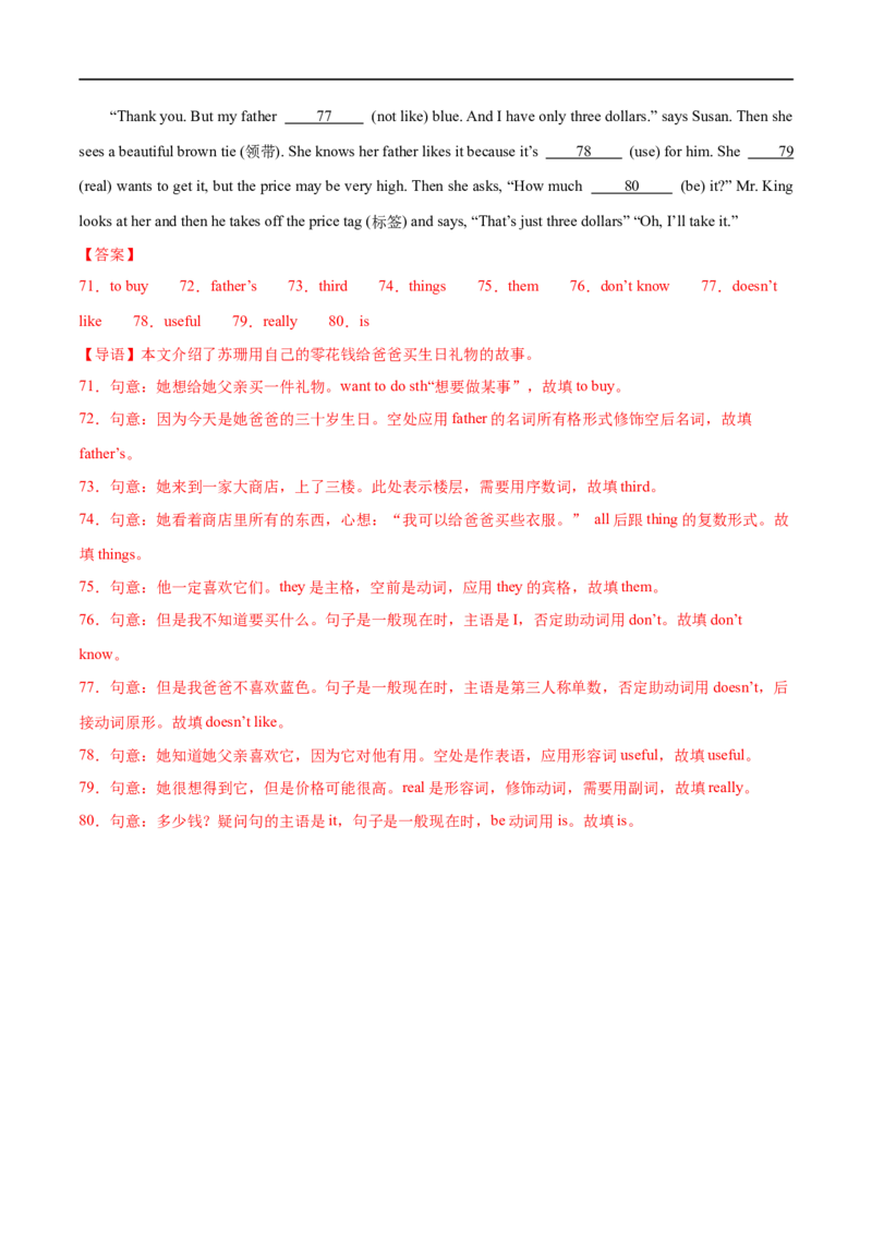 Unit7课时2SectionA（2a-2e）（解析版）_最新人教版英语七年级上册_12025人教新版英语视频七上_赠送同步练习_Unit7课时2SectionA（2a-2e）（人教版2024）