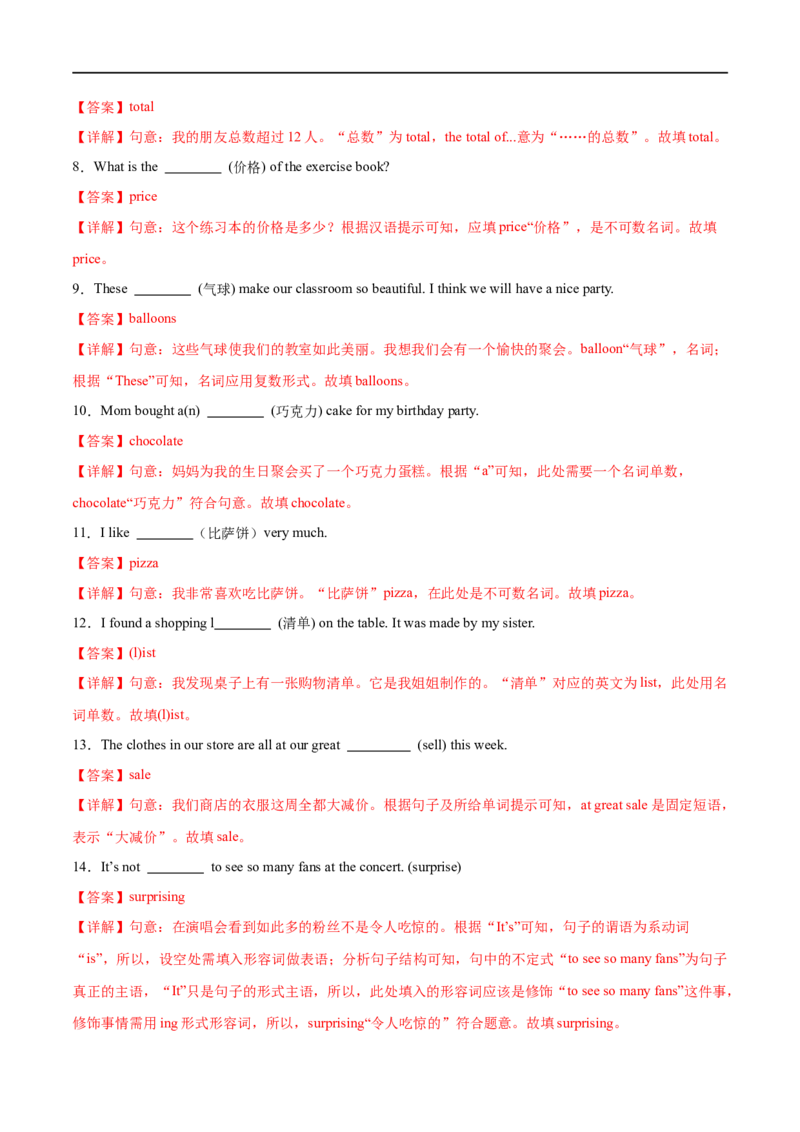 Unit7课时2SectionA（2a-2e）（解析版）_最新人教版英语七年级上册_12025人教新版英语视频七上_赠送同步练习_Unit7课时2SectionA（2a-2e）（人教版2024）