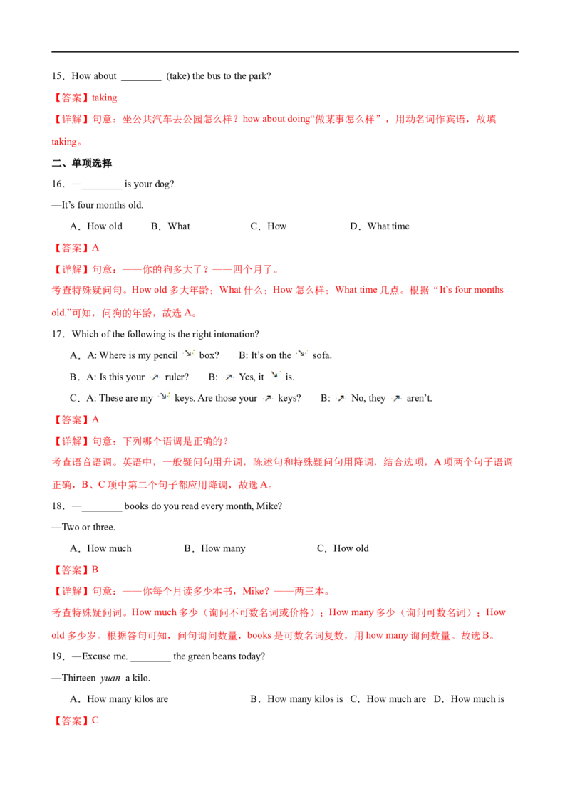 Unit7课时2SectionA（2a-2e）（解析版）_最新人教版英语七年级上册_12025人教新版英语视频七上_赠送同步练习_Unit7课时2SectionA（2a-2e）（人教版2024）