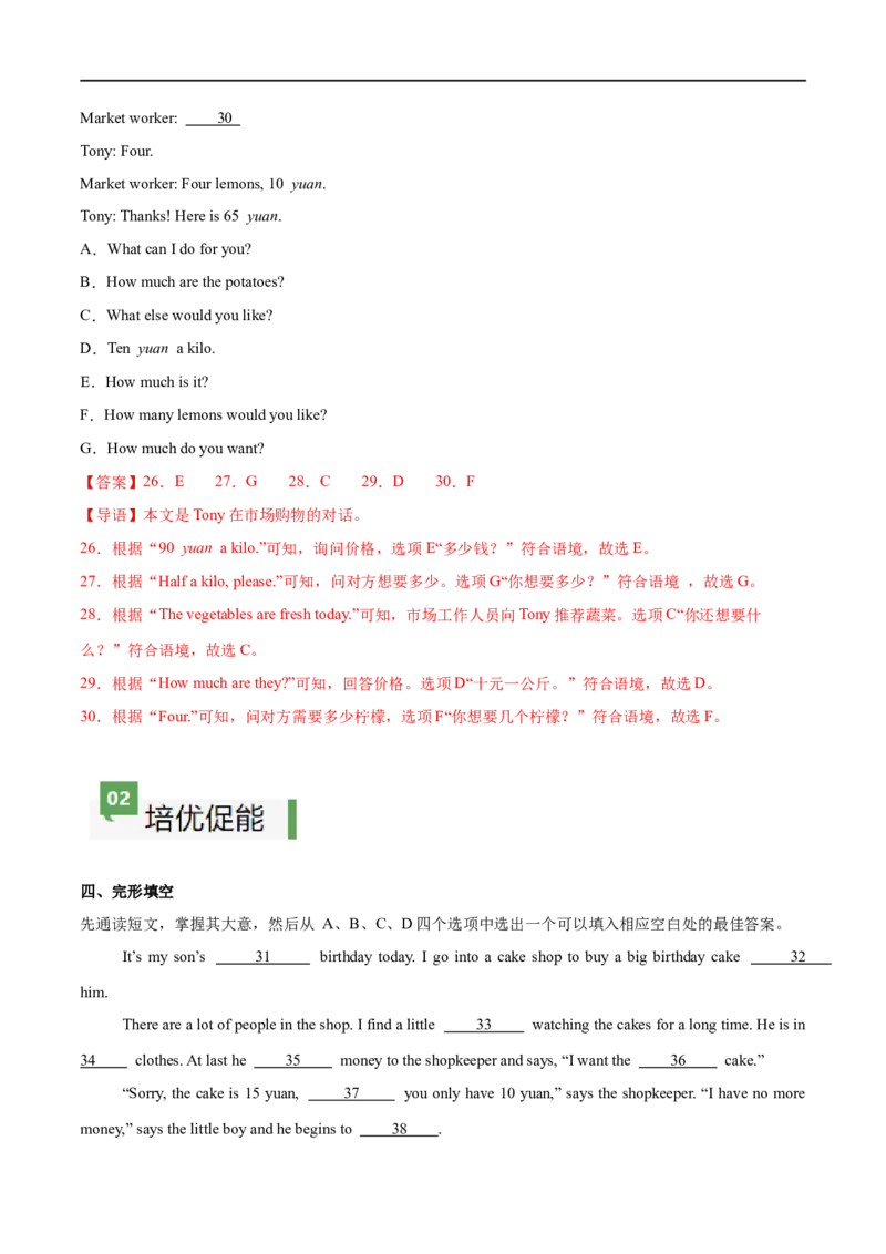 Unit7课时2SectionA（2a-2e）（解析版）_最新人教版英语七年级上册_12025人教新版英语视频七上_赠送同步练习_Unit7课时2SectionA（2a-2e）（人教版2024）