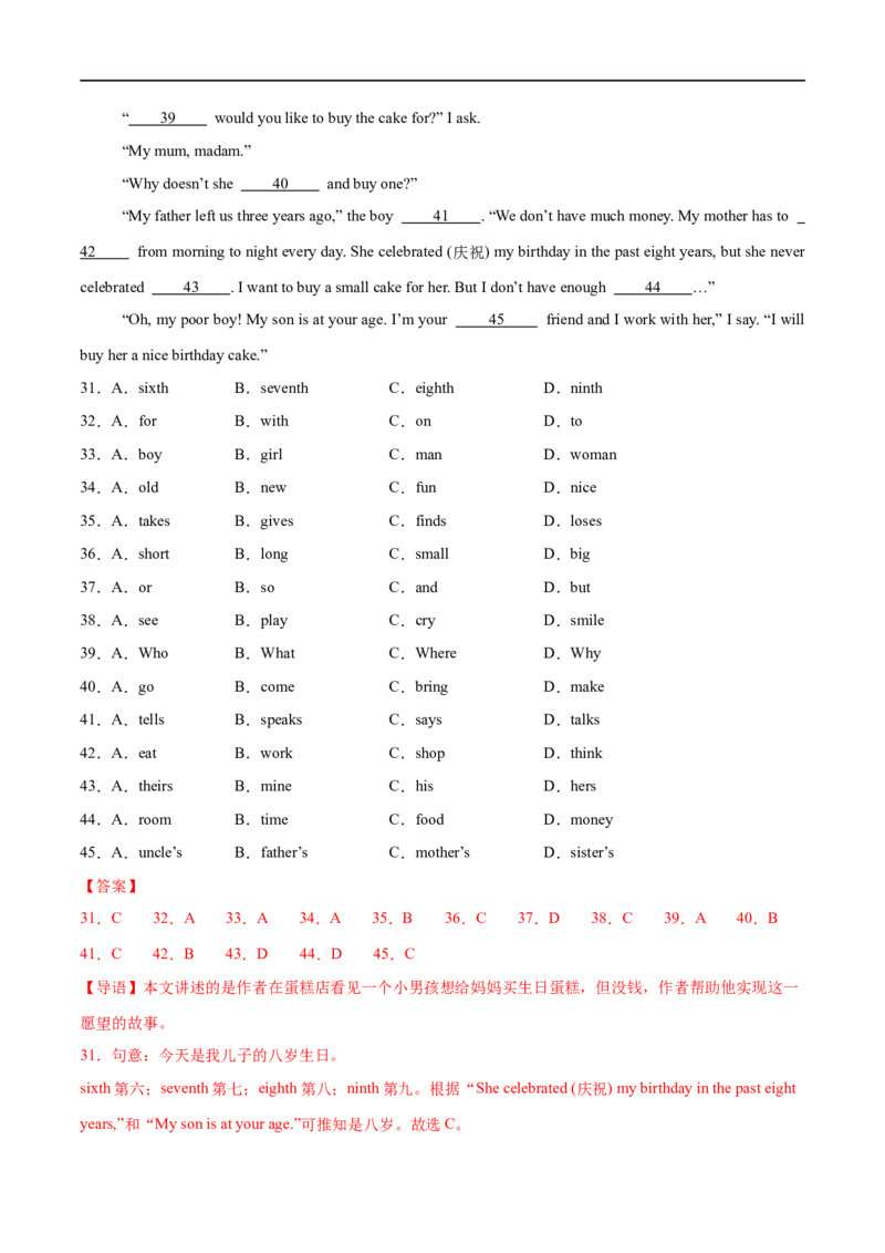 Unit7课时2SectionA（2a-2e）（解析版）_最新人教版英语七年级上册_12025人教新版英语视频七上_赠送同步练习_Unit7课时2SectionA（2a-2e）（人教版2024）