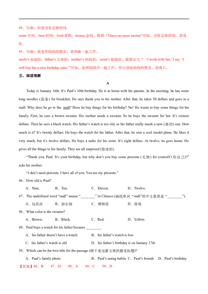 Unit7课时2SectionA（2a-2e）（解析版）_最新人教版英语七年级上册_12025人教新版英语视频七上_赠送同步练习_Unit7课时2SectionA（2a-2e）（人教版2024）