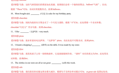 Unit7课时2SectionA（2a-2e）（解析版）_最新人教版英语七年级上册_12025人教新版英语视频七上_赠送同步练习_Unit7课时2SectionA（2a-2e）（人教版2024）