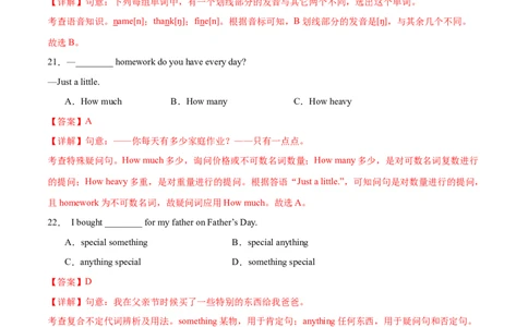 Unit7课时2SectionA（2a-2e）（解析版）_最新人教版英语七年级上册_12025人教新版英语视频七上_赠送同步练习_Unit7课时2SectionA（2a-2e）（人教版2024）