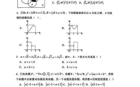 河南省实验高一上期第一次月考_2025年10月高一试卷_251021河南省实验中学2025-2026学年高一上学期第一次月考